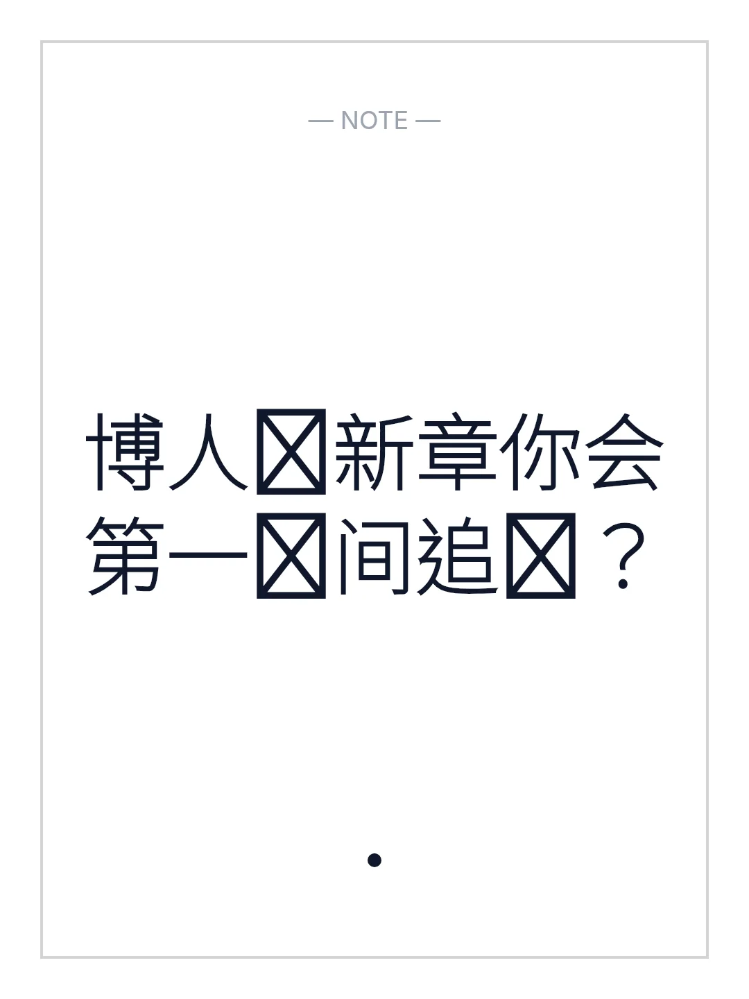 博人传新章你会第一时间追吗？