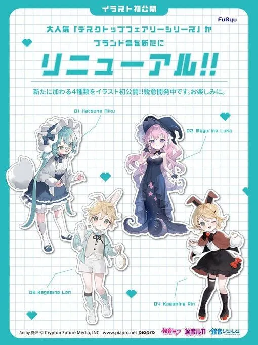 情報】FuRyuデスクトップフェアリーシリーズ新作 オオカミ初音／海の