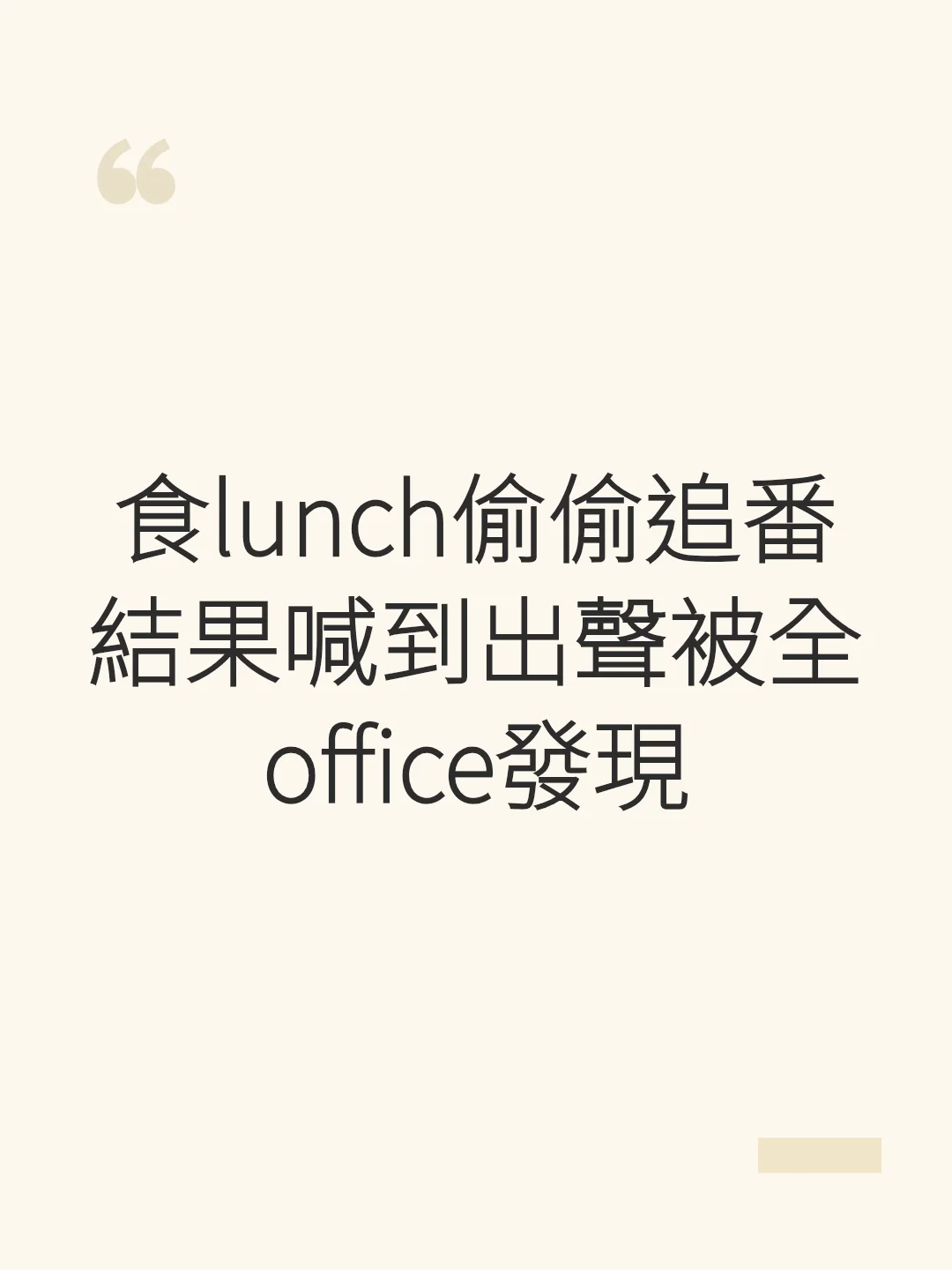 Secretly watching anime during lunch and ended up crying out loud in front of the whole office