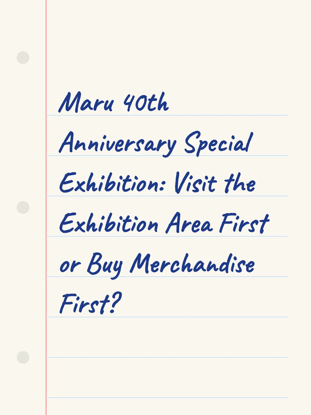 Maru 40th Anniversary Special Exhibition: Visit the Exhibition Area First or Buy Merchandise First?