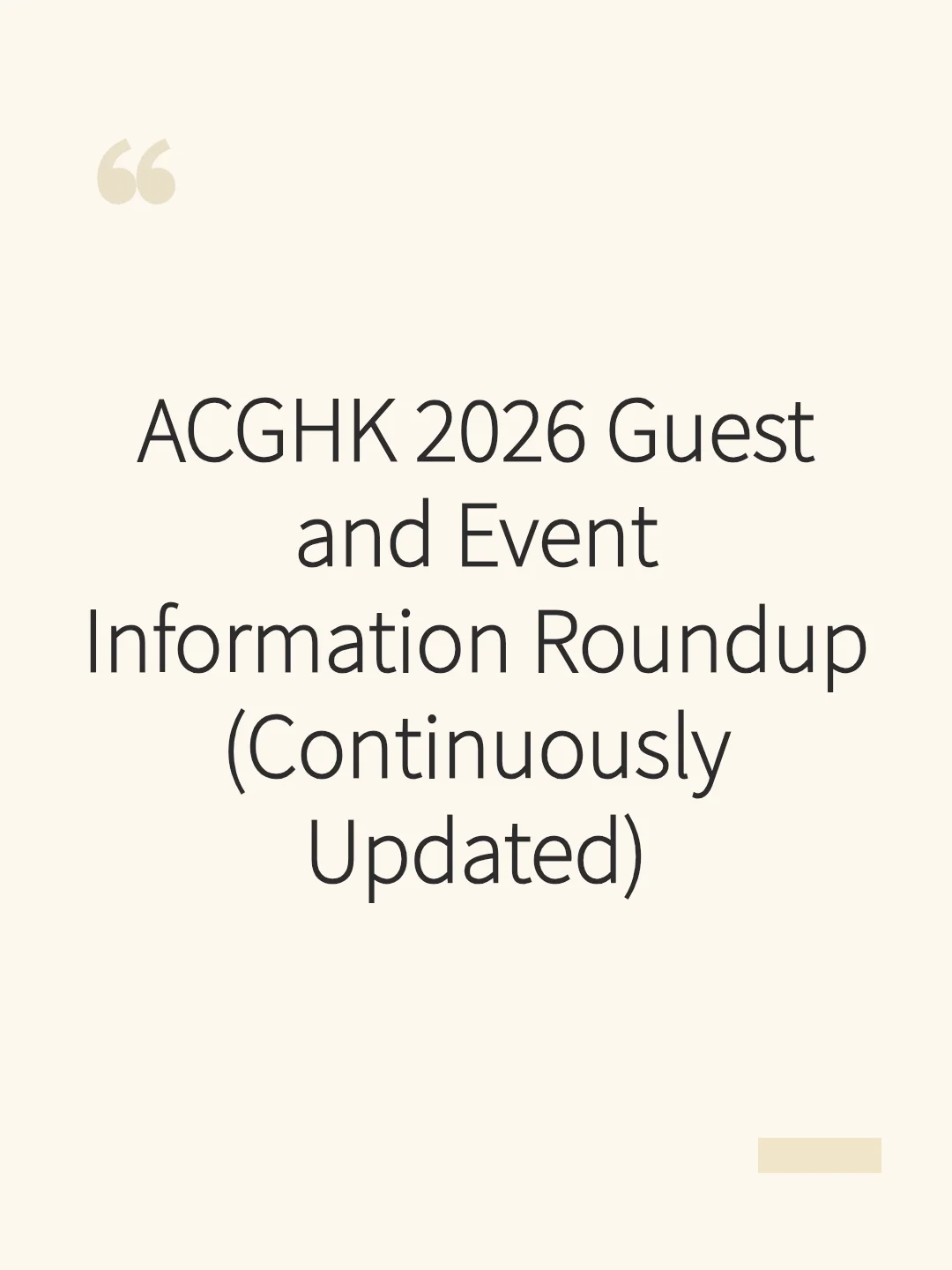 ACGHK 2026 Guest and Event Information Roundup (Continuously Updated)