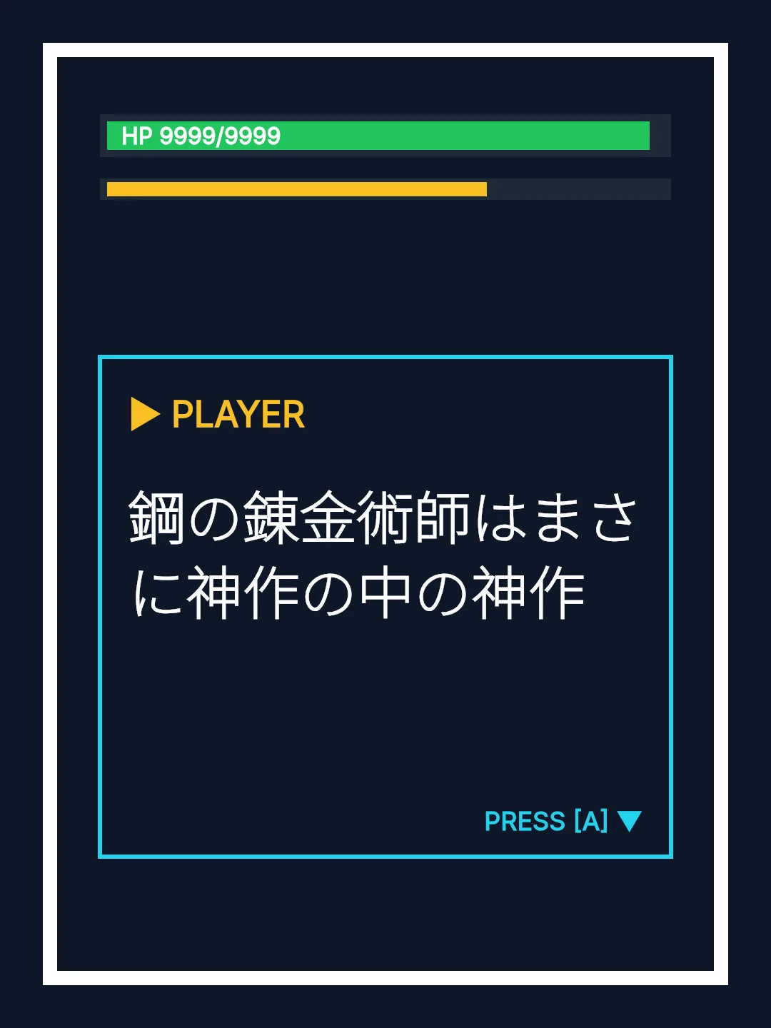 鋼の錬金術師はまさに神作の中の神作