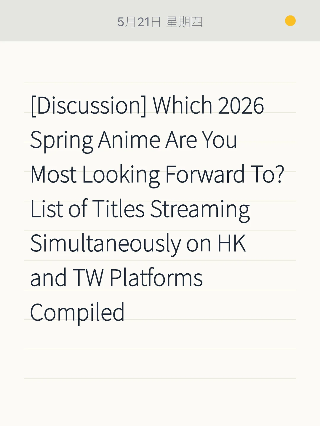 [Discussion] Which 2026 Spring Anime Are You Most Looking Forward To? List of Titles Streaming Simultaneously on HK and TW Platforms Compiled