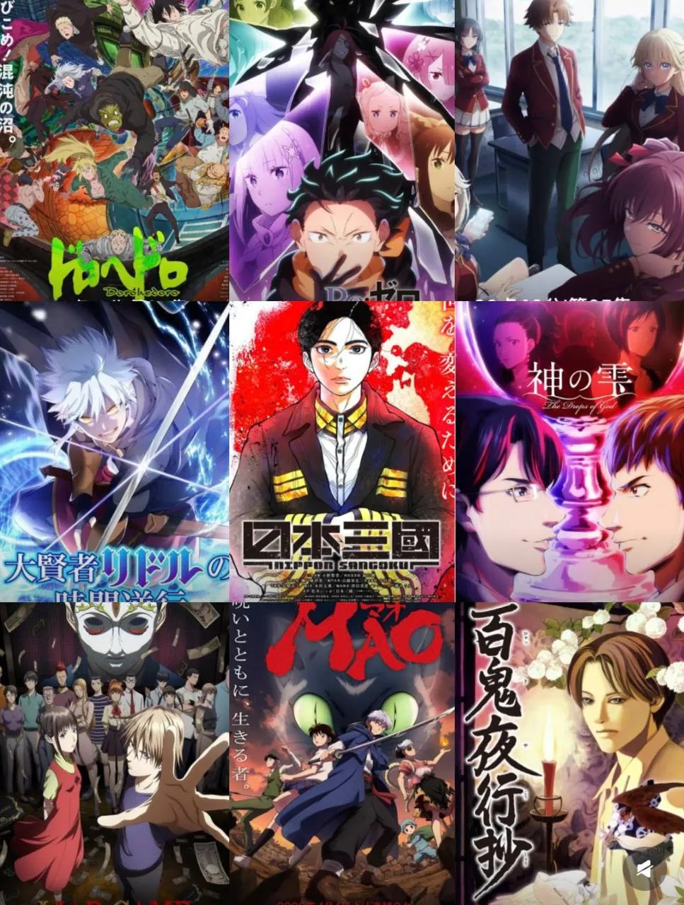 4月新番追番清單！13部可食用推薦