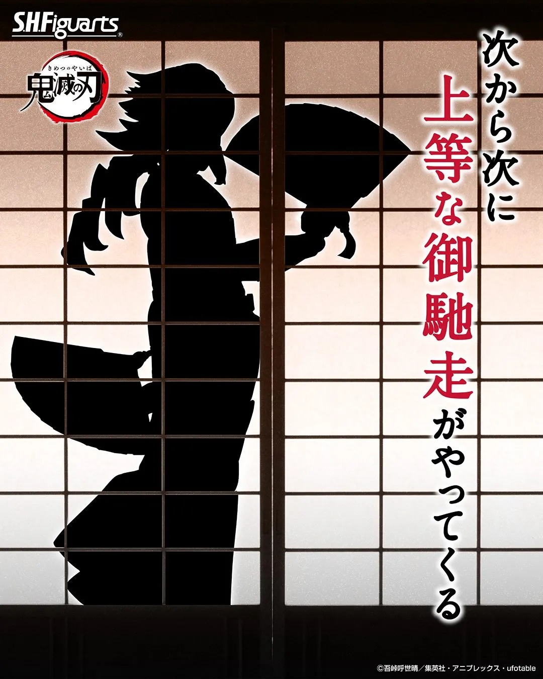 鬼滅之刃 S.H.Figuarts 童磨最新情報！童磨可動模型化