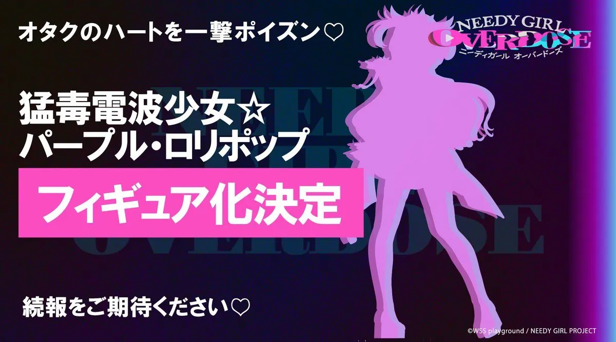 《主播女孩重度依賴》珀珀洛麗波模型化，後續情報待續