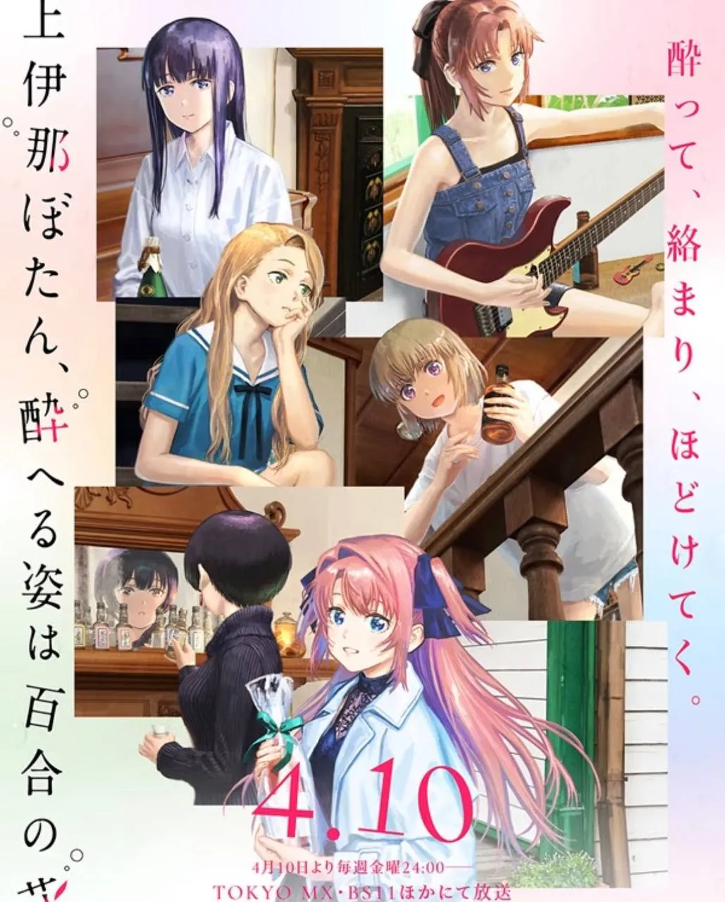 2026年4月新番個人興趣向新作推薦