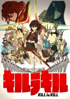 満艦飾マコ
