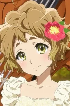 黄前久美子