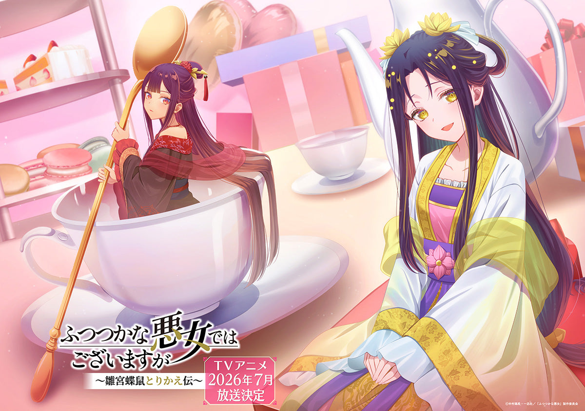 《我是不才惡女》動畫定檔2026年7月!情人節限定視覺圖甜美公開