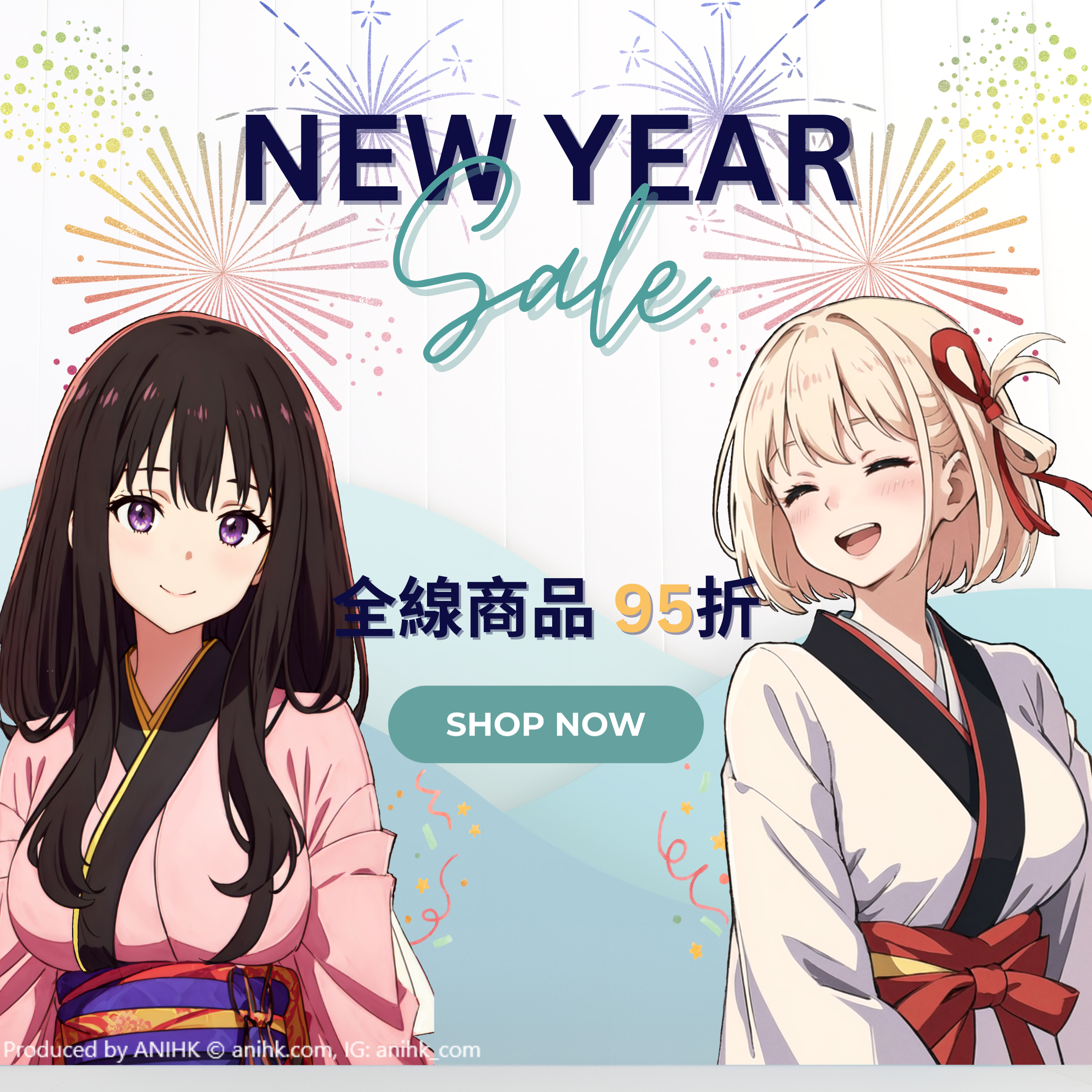 新年優惠 全線商品95折