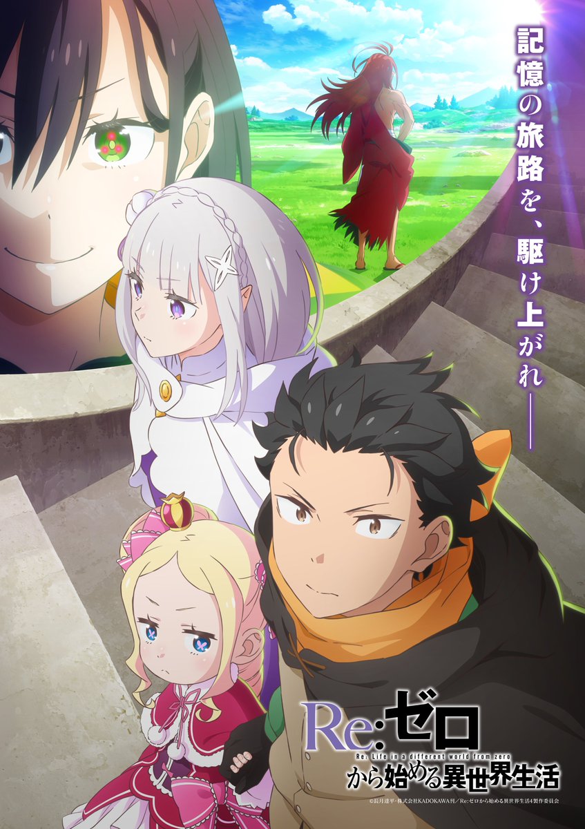 Re:Zero Season 4 April 2026 Release! Tomokazu Sugita Voices New Character Reid, First PV Revealed