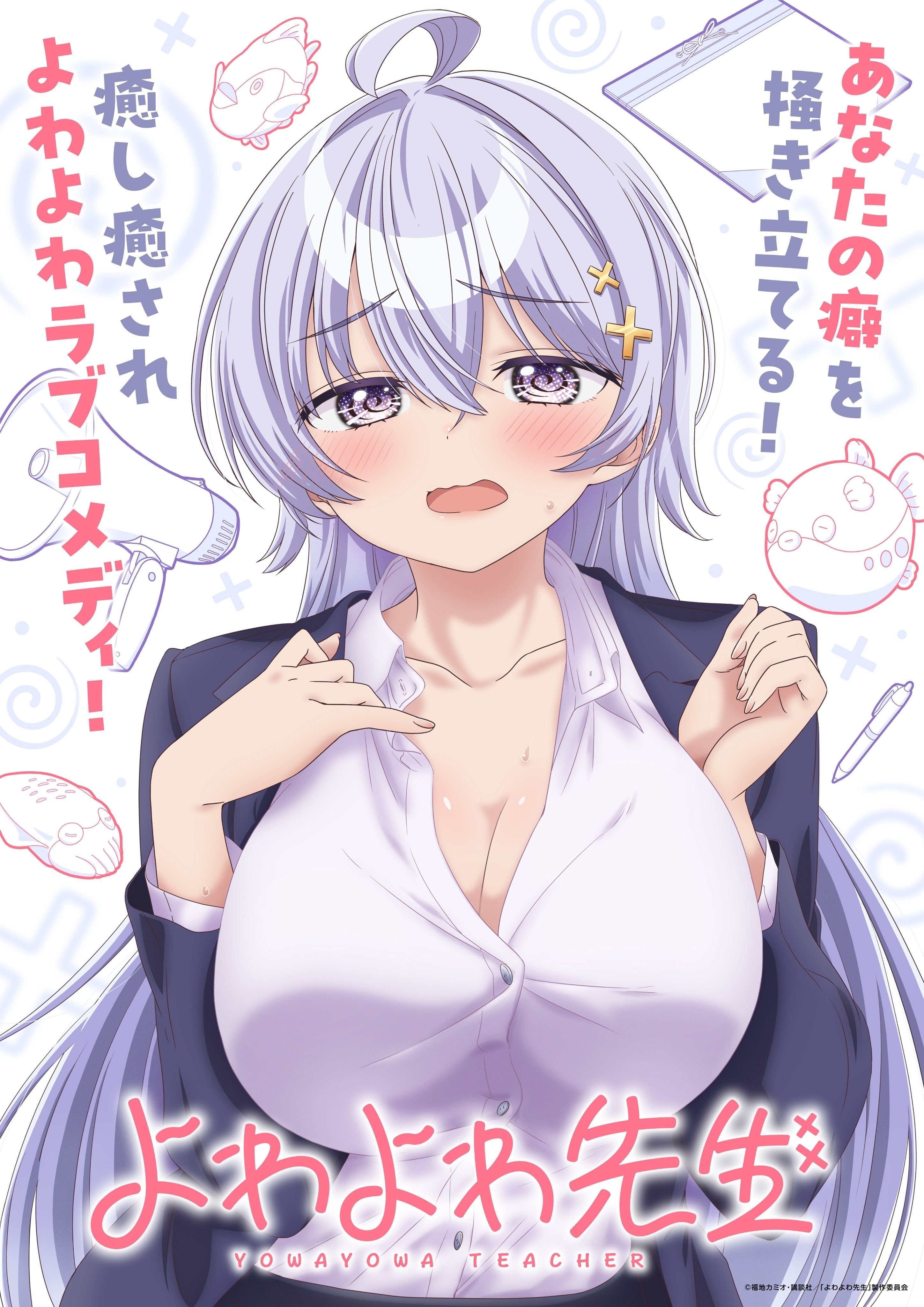 Yowayowa Sensei Anime Confirmed for April 2026! Key Visual & Voice Cast Revealed