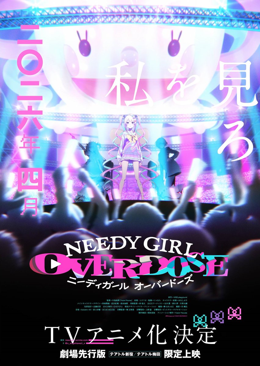 NEEDY GIRL OVERDOSE Anime Confirmed for April 2026! Yostar Pictures Brings OMGkawaiiAngel to Screen