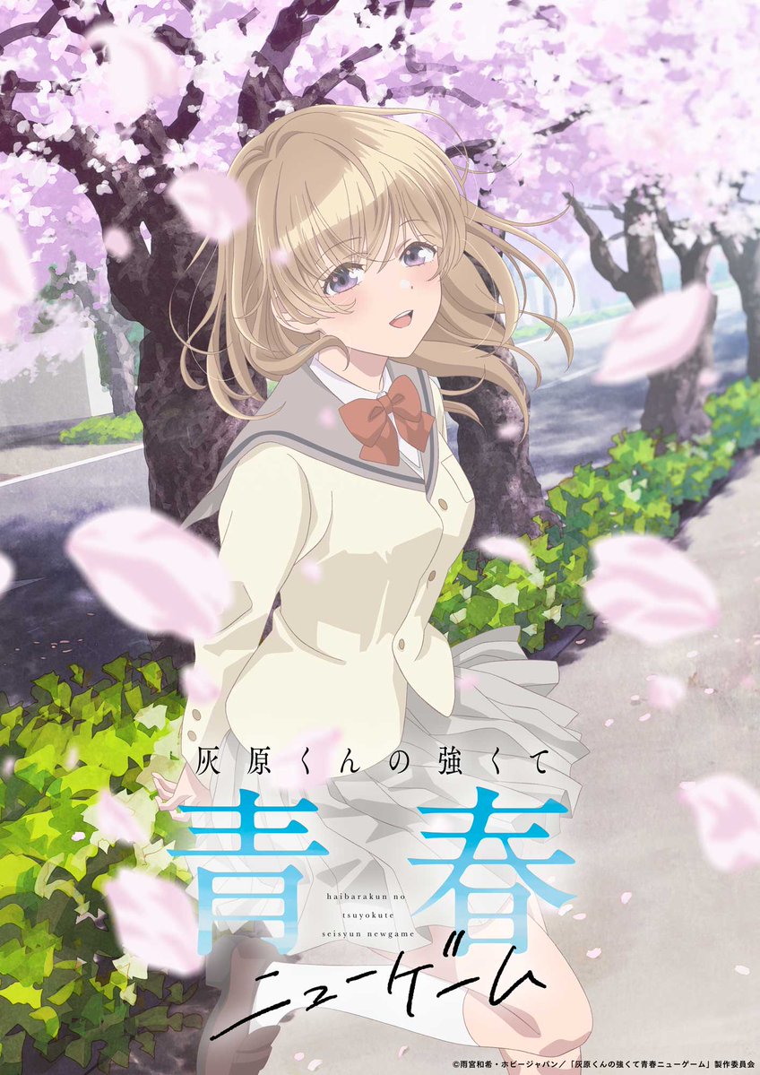 Haibara's Teenage New Game+ Anime Announced for April 2026 with Yūto Uemura & Kanon Takao