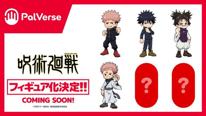 PalVerse Jujutsu Kaisen Figures Announced! 6 Q-Version Models Debut at Jump Festa 2026