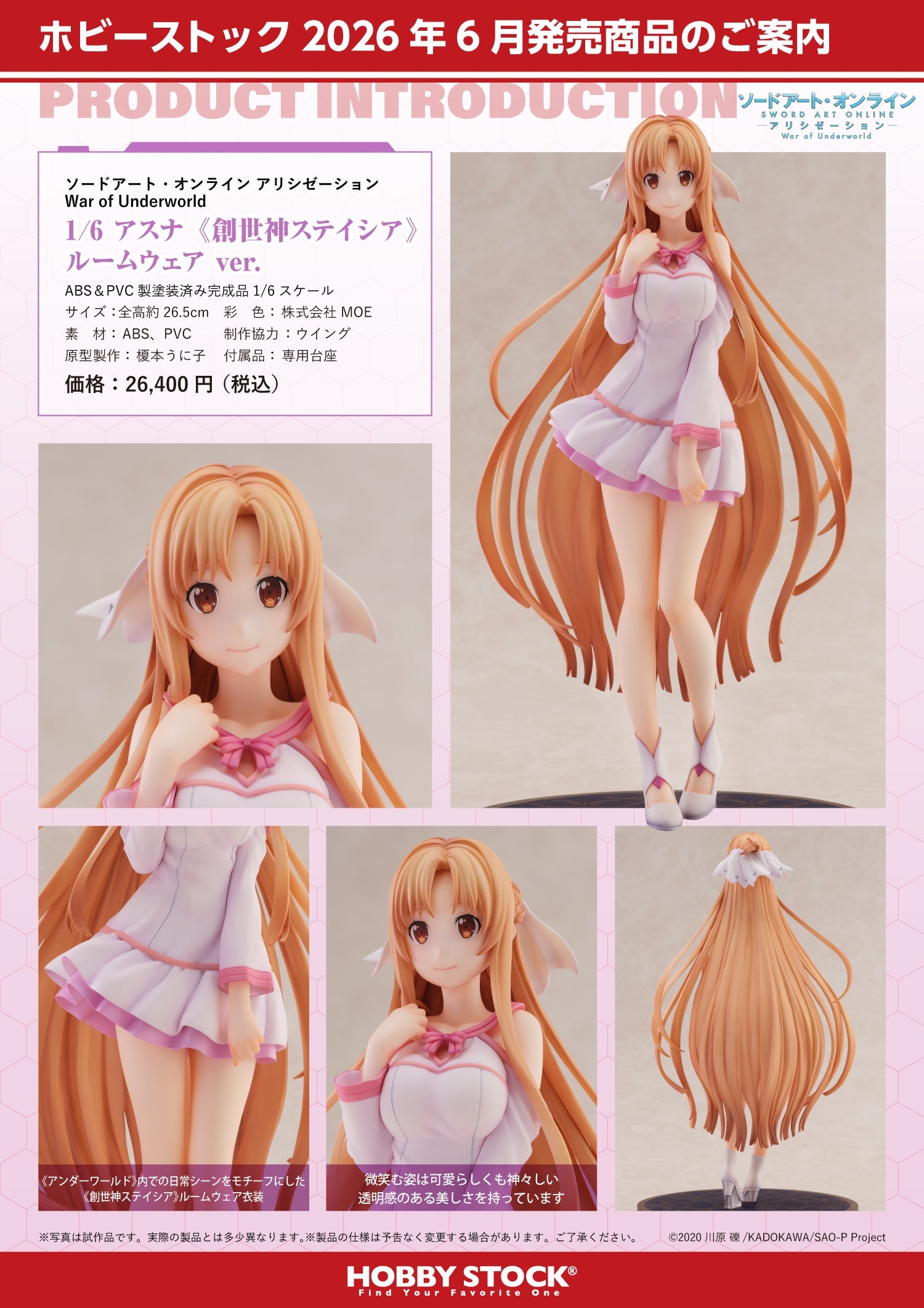 Asuna Roomwear Figure Pre-order! Hobby Stock Creation God Stacia 1/6 Scale