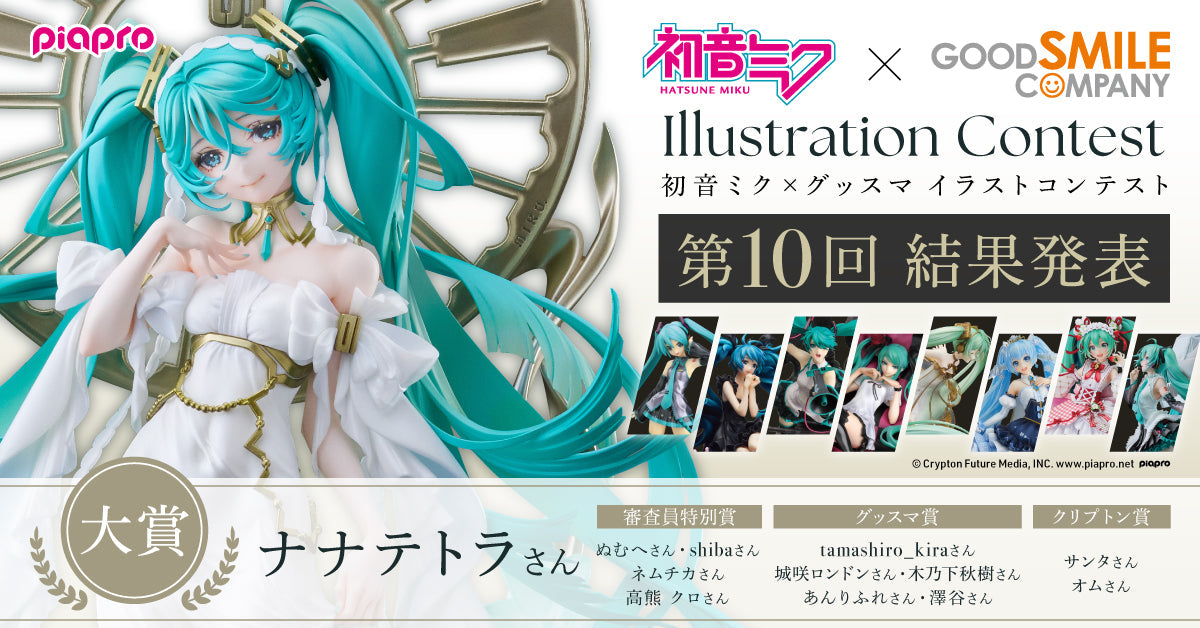 初音未來×GSC插畫大賽第10回結果公佈！「Gothic & Horror」大賞確定Figure化