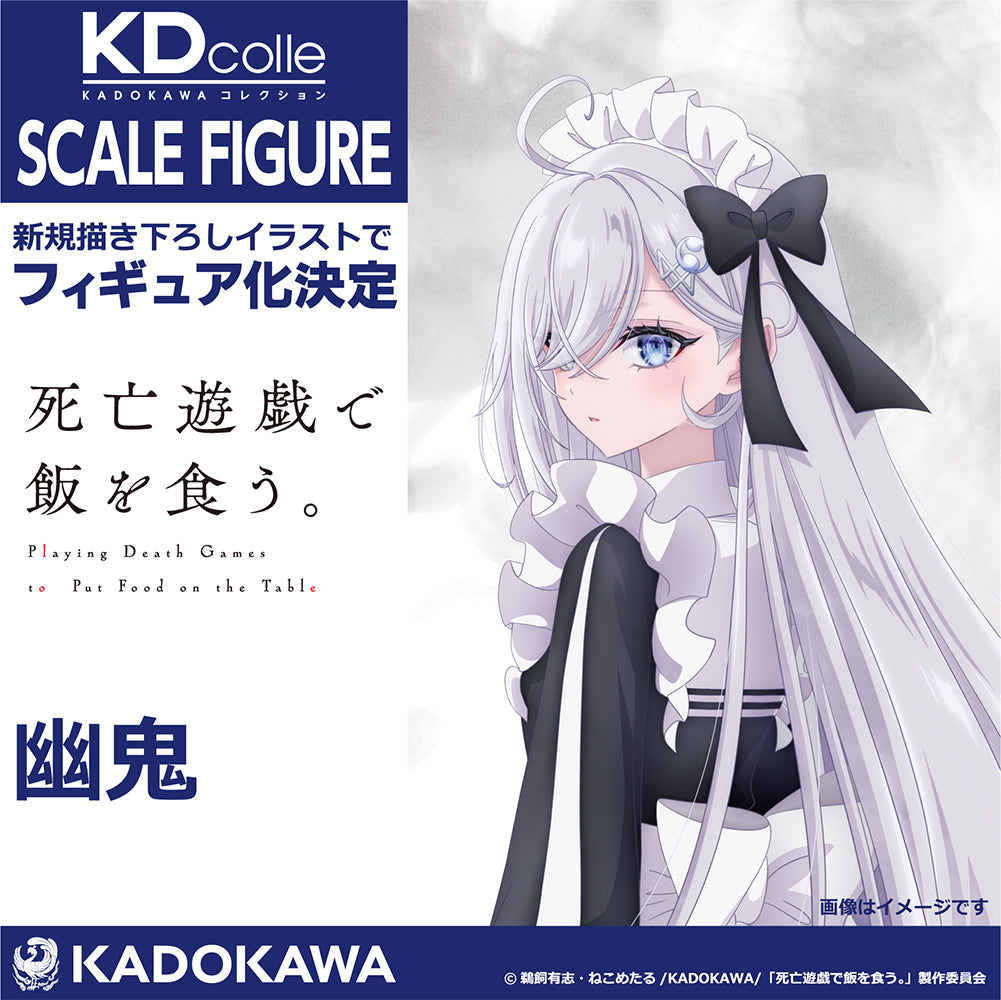 KADOKAWA Playing Death Games Yuki Original Bunny Figure Colored Prototype Revealed
