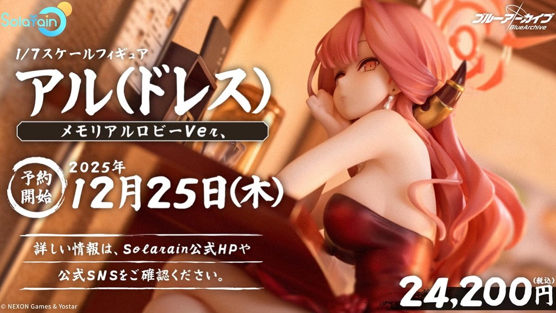 Blue Archive Aru Dress Figure | Solarain Memorial Lobby Ver. Pre-order 12/25
