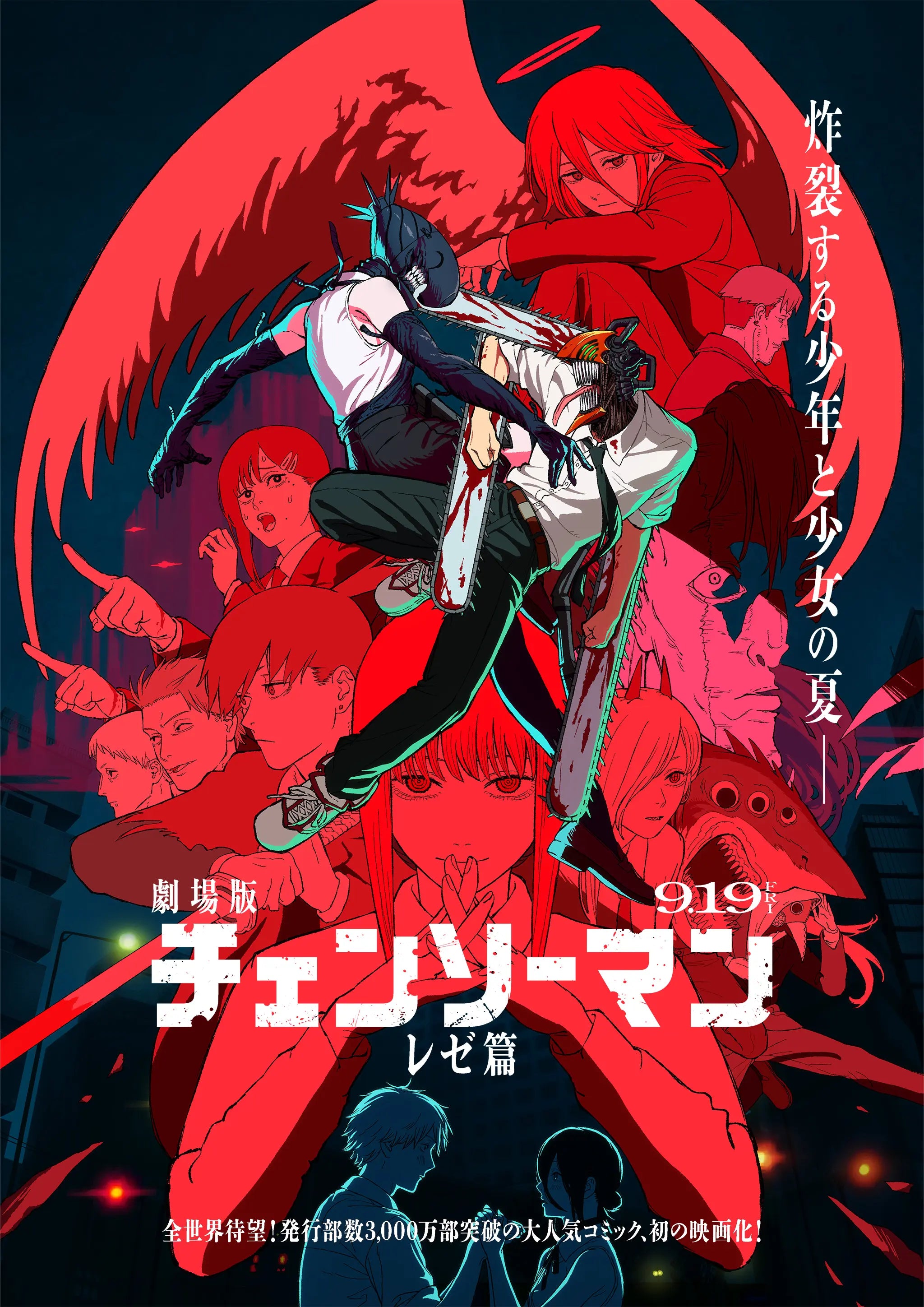 《Chainsaw Man: The Movie - Reze Arc》 Hong Kong Release Date Confirmed! Premieres on September 25th, Must-See Plot, Characters, and Production Highlights Lazy Pack for Fans