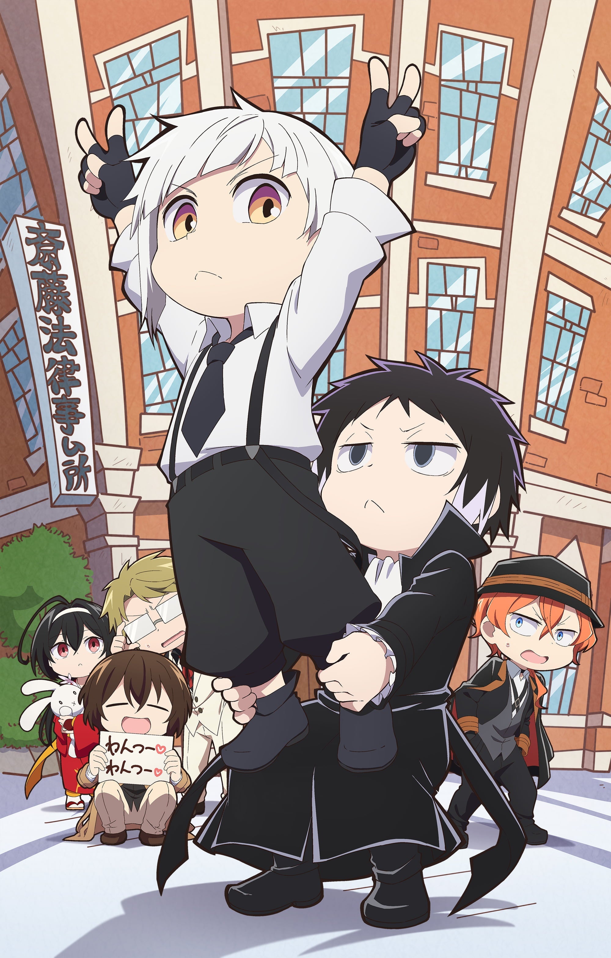 Bungo Stray Dogs Wan! 2 Anime Confirmed for 2026! Latest PV, Visual & Voice Cast Revealed