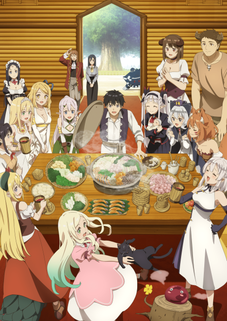 異世界悠閒農家2