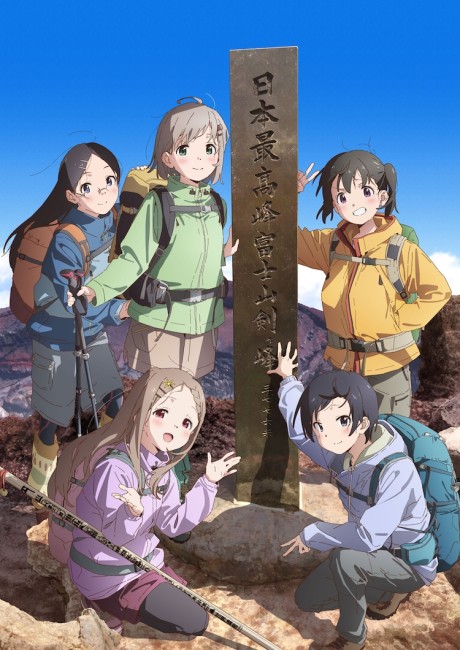 前進吧！登山少女 Next Summit