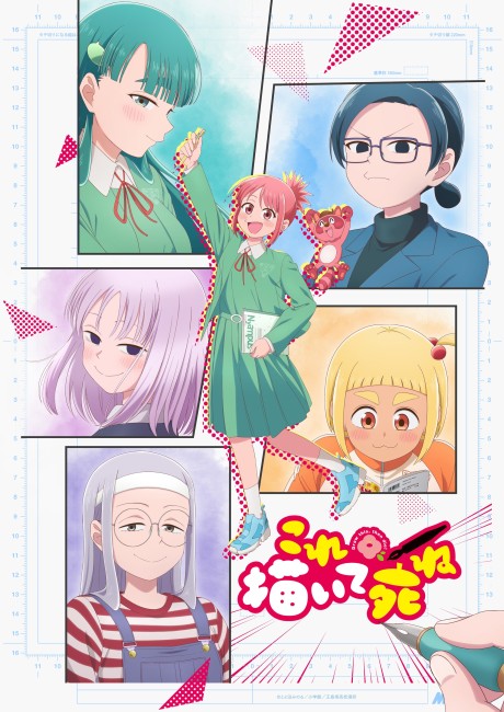 畫完這個再去死