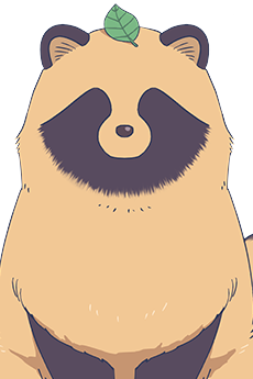 君