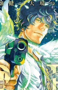 六階堂七斗