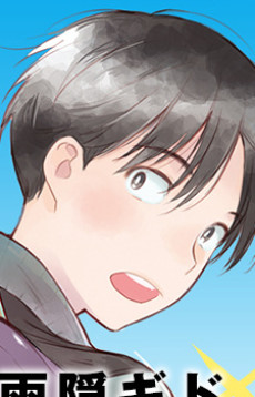 久我一郎