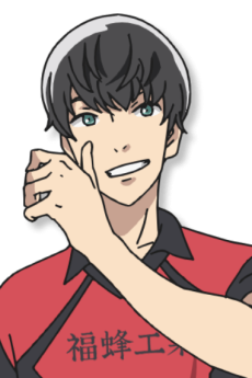 三村統