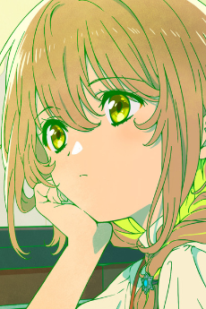 大谷穏花