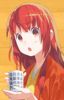 蕪羅亭魔梨威