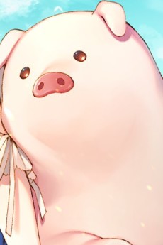 豚