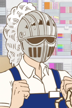 盔甲