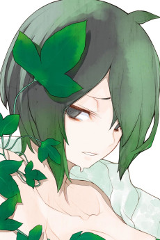 日立·千草