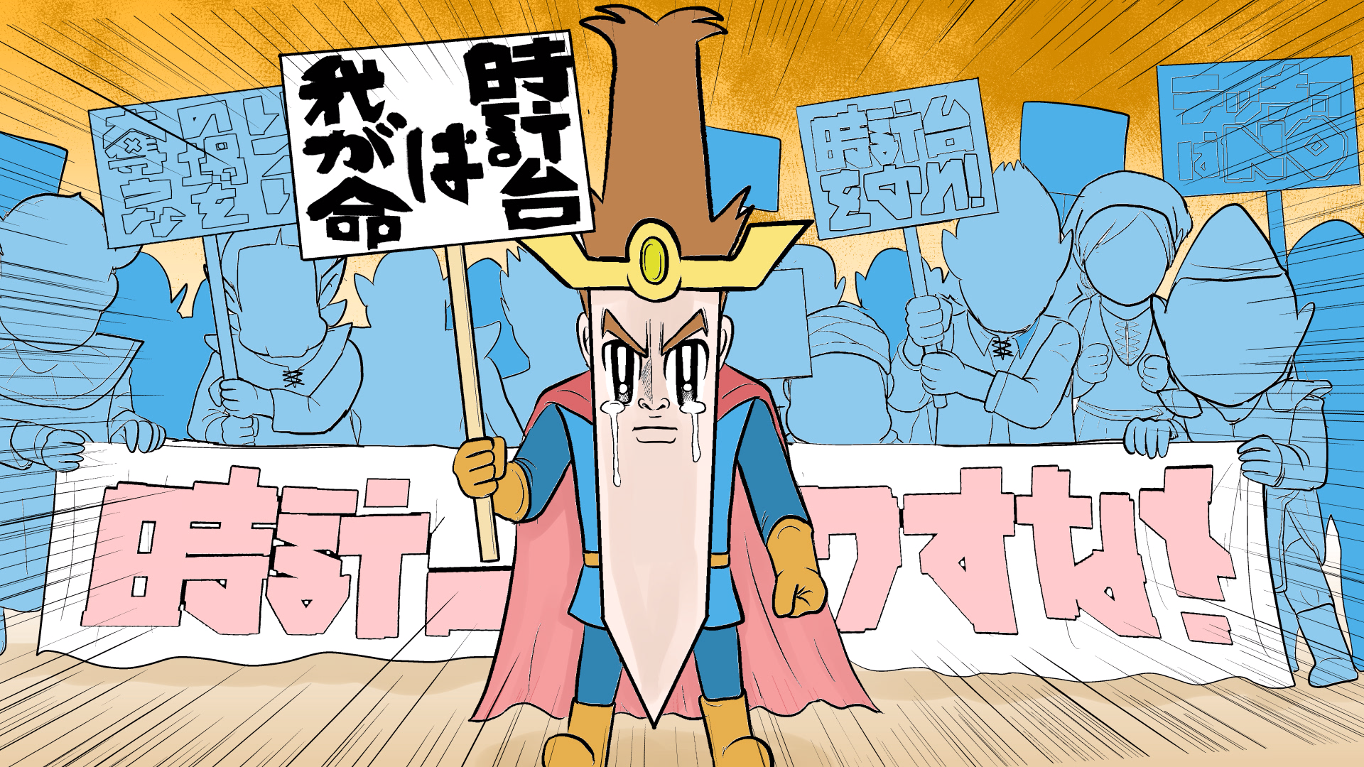 鐘樓的秒針／在勇者腦中通知升級的聲音那個人 screenshot 3