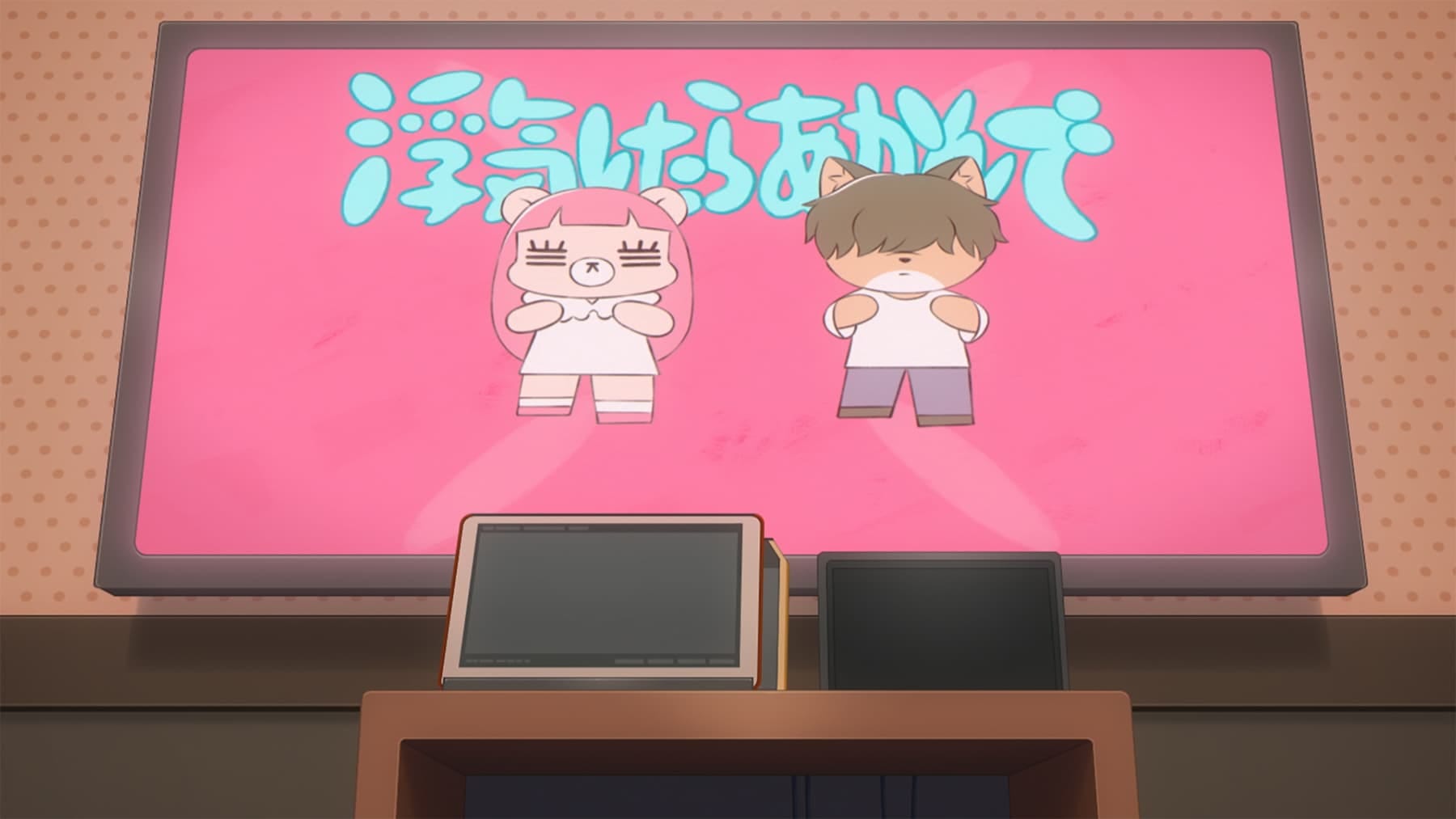 與朋友的初次約會 screenshot 5