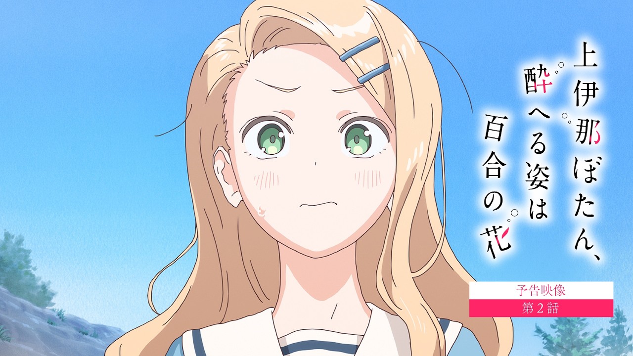 第2話 screenshot 1