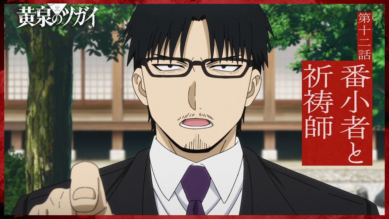 番小者與祈禱師 screenshot 1