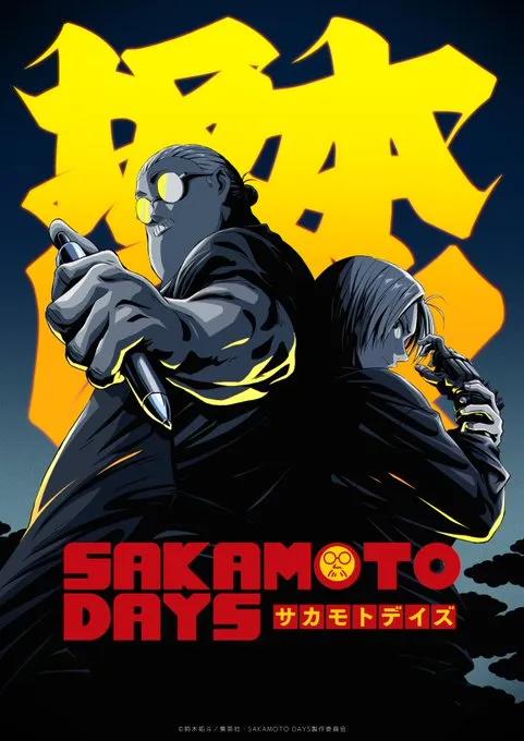 SAKAMOTO DAYS アニメ第2期ビジュアル公開