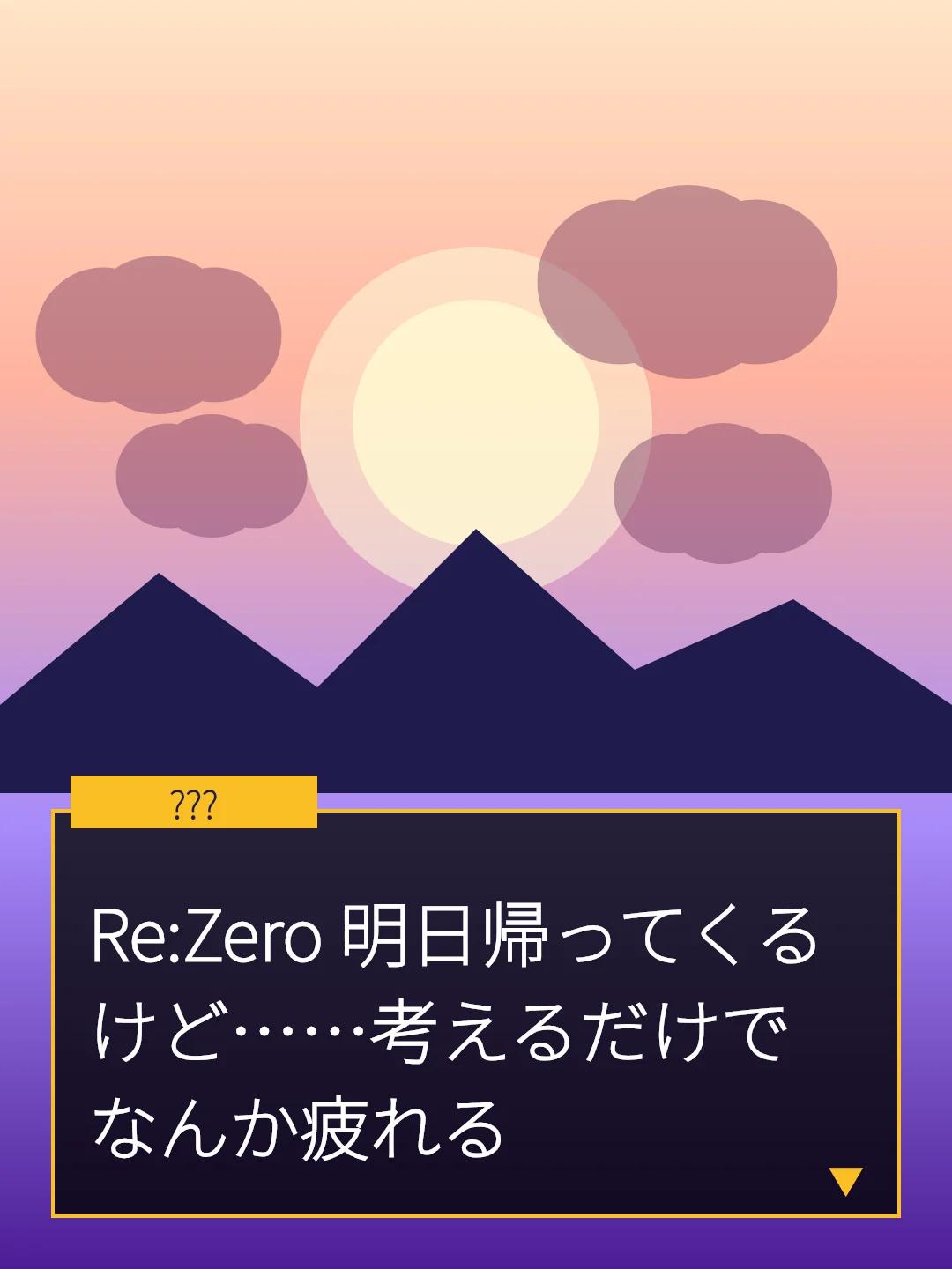 Re:Zero 明日帰ってくるけど……考えるだけでなんか疲れる