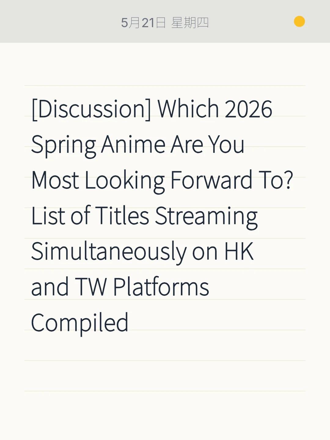 [Discussion] Which 2026 Spring Anime Are You Most Looking Forward To? List of Titles Streaming Simultaneously on HK and TW Platforms Compiled
