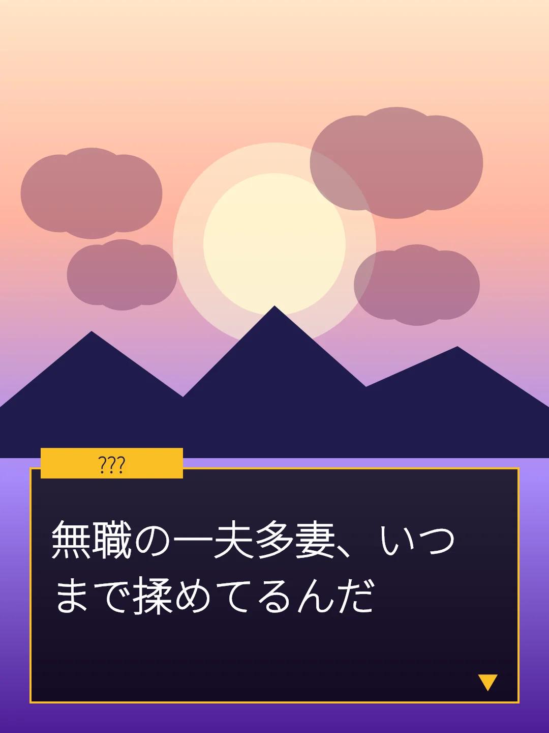 無職の一夫多妻、いつまで揉めてるんだ
