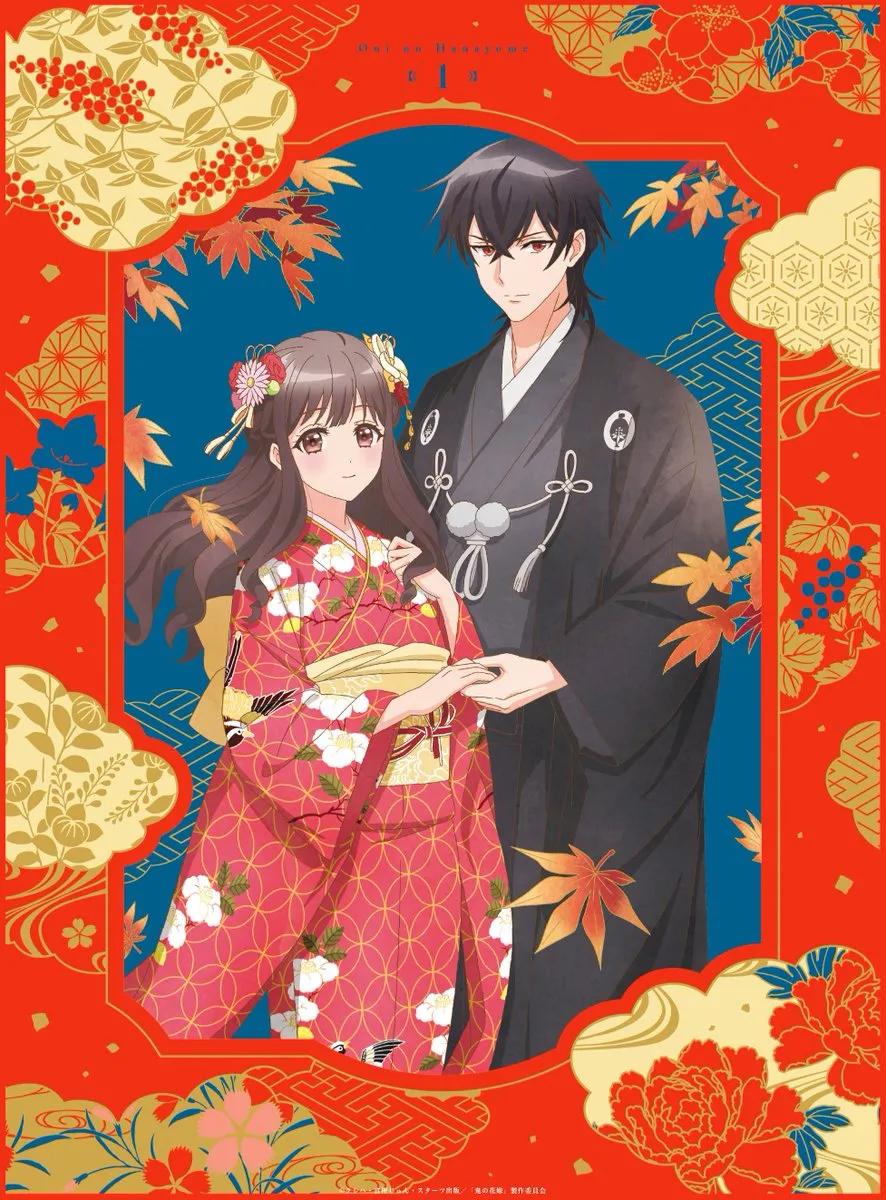 《鬼的新娘》第1卷特典新繪圖