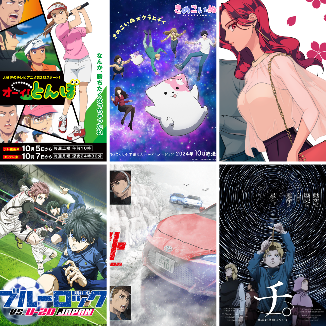 2024 Fall Top 10 Popular Anime Rankings: Ten Highly Popular Works Selected by Hong Kong Netizens (Part 1)