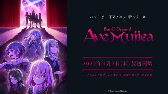《BanG Dream! Ave Mujica》 Official PV Released!