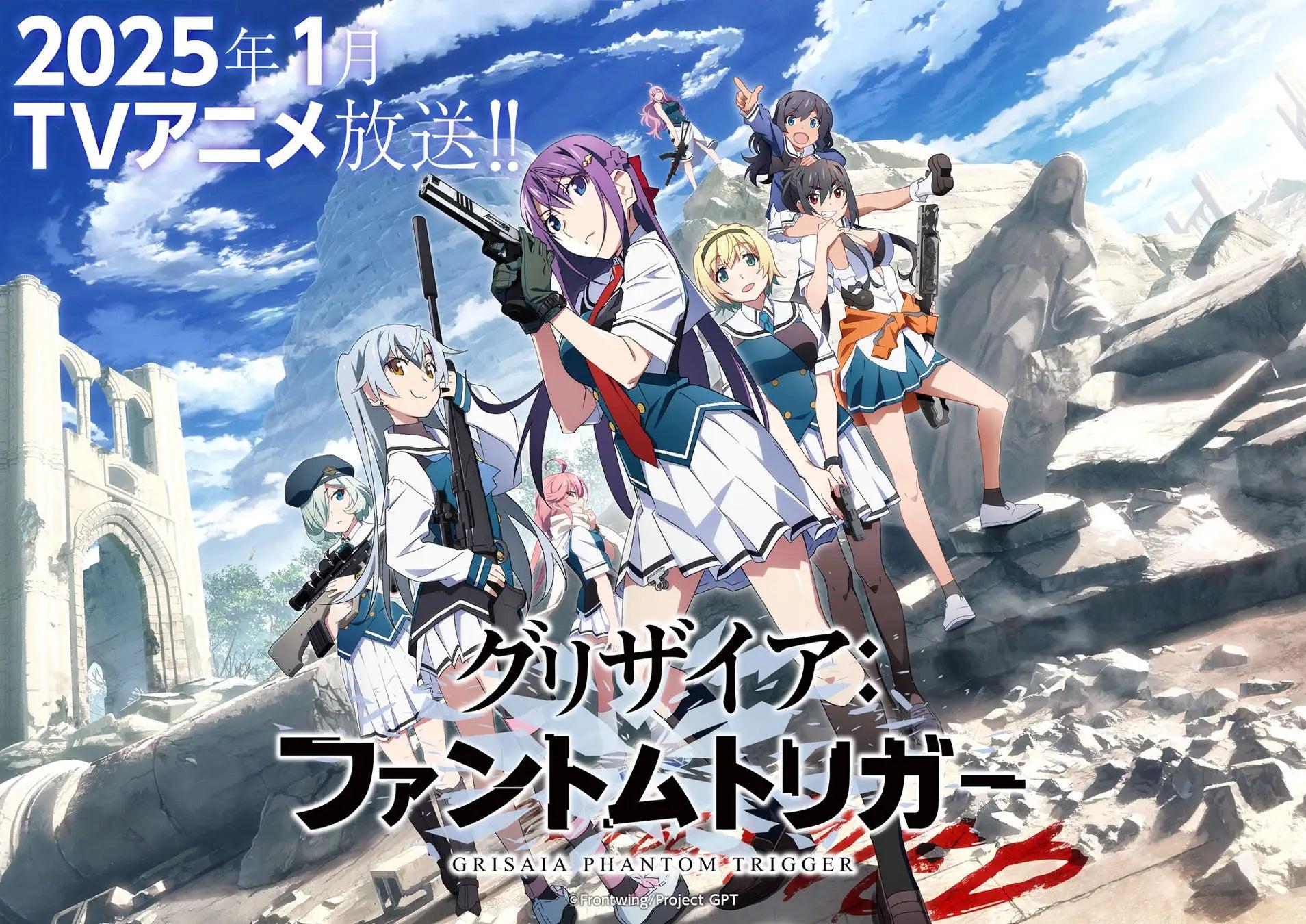 TV anime "Grisaia: Phantom Trigger" confirmed to officially premiere on January 1, 2025! The official announcement also revealed that the OP and ED theme song performers are Mao Uesugi and Yoshino Nanjo respectively, and the no-subtitle version of the OP video has been released!